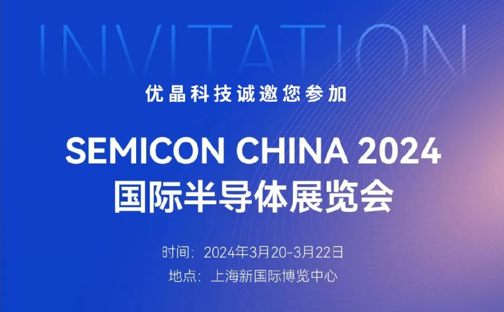 amjs澳金沙门科技诚邀您参加SEMICON CHINA 展会